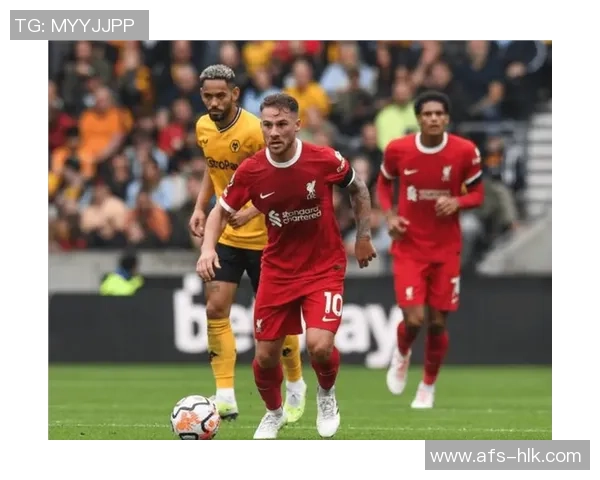 麦卡利斯特的传奇之路：从草根到顶尖球星的奋斗故事